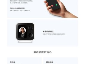 小米设备如何转换成家用摄像头使用？操作流程是怎样的？