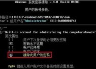 电脑开机密码设置的详细流程（保护您的个人信息安全）