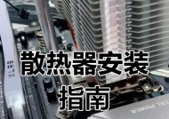 台式电脑安装小风扇的步骤是什么？散热效果如何？