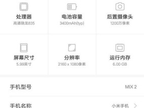 小米手机全面屏设置方法是什么？遇到问题如何解决？