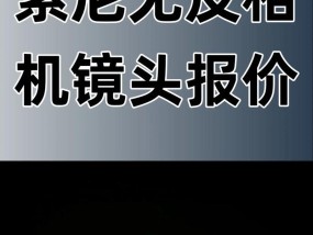 相机镜头桌面错误如何解决？正确的安装方法是什么？