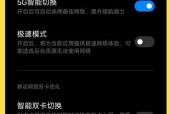 如何解决iPhone手机信号不好的问题（从位置调整到信号增强）