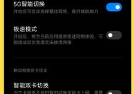如何解决iPhone手机信号不好的问题（从位置调整到信号增强）