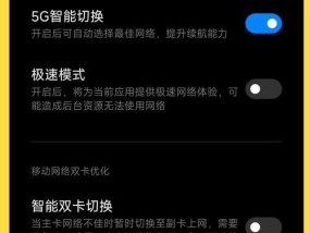如何解决iPhone手机信号不好的问题（从位置调整到信号增强）
