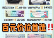 不选择机械键盘时有哪些替代品？它们的优势在哪里？