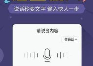 惠普笔记本电脑语音功能怎么开启？语音功能的使用方法是什么？