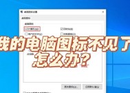 电脑软件图标位置如何调整？