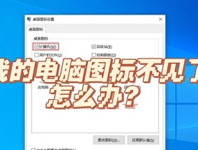 电脑软件图标位置如何调整？
