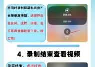 苹果手机怎么录屏？录屏功能使用方法是什么？