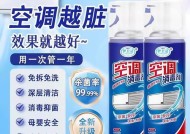 立式空调清洗指南（以空调清洁剂为工具，轻松清洗立式空调）