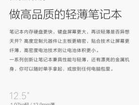 小米平板消息屏蔽关闭方法是什么？
