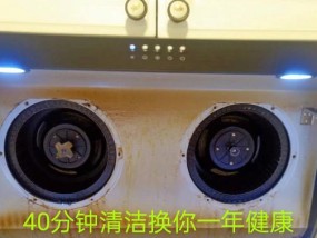 油烟机斜槽清洗方法大揭秘（告别油腻斜槽）