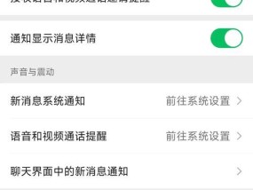 如何设置微信通知声音（微信通知声音设置方法大全）