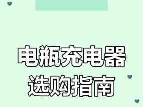 电瓶车充电器242瓦代表什么？充电器功率选择有何讲究？