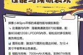 小米平板侧边栏设置步骤是什么？侧边栏有哪些定制选项？