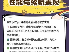 小米平板侧边栏设置步骤是什么？侧边栏有哪些定制选项？