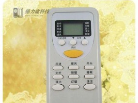 志高空调遥控器失灵的原因及解决方法