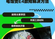 电饭煲加热盘烧糊了怎么办（教你快速解决电饭煲加热盘糊底问题）