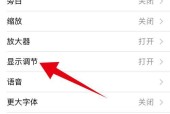手机屏幕突然变暗无法调节亮度怎么办？