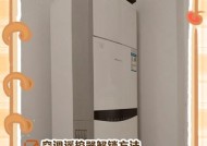 空调遥控器的锁功能（探索空调遥控器上的锁功能及其作用）