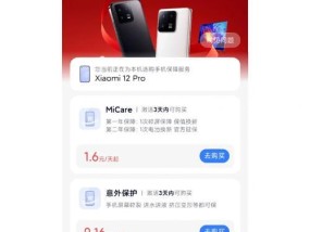 小米12pro屏幕死机了怎么办？有效解决方法有哪些？