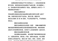 碧桂园抽油烟机清洗方法（轻松掌握）
