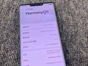 华为Mate30Pro上手体验如何？常见问题有哪些解决方法？