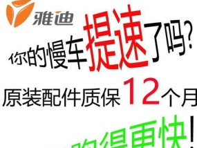 电瓶车提速方法有哪些？如何安全快速驾驶？