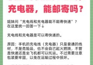 充电器口线是什么意思？它的工作原理是什么？