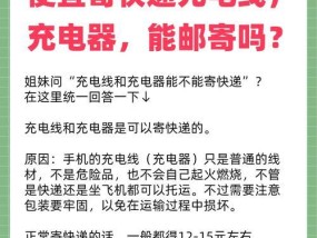 充电器口线是什么意思？它的工作原理是什么？