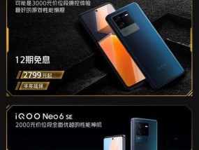 荣耀手机如何换机到iqoo？换机过程中需要注意什么？