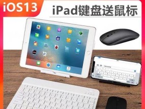 平板连接键盘鼠标的方法是什么？操作步骤详细解答？