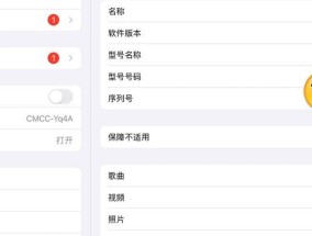 ipadmini4参数配置详细是什么？如何进行详细配置？