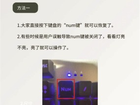 键盘失灵（键盘出故障的处理方法）