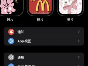 如何更改AppleWatch上的表盘（教你轻松更换表盘）