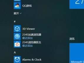 解决输入法图标不显示的问题（快速解决输入法图标不显示的常见问题）