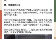 空调不制冷的原因及解决方法（探究空调制冷失效的可能原因，并提供解决方案）