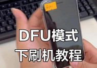 低配苹果手机刷机步骤是什么？