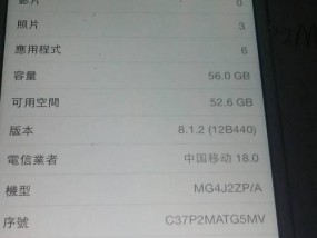 苹果iPhone序列号怎么查？查询步骤和常见问题解答？