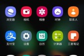 三星手机升级后截图的快捷方式是什么？