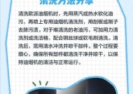 厨房油烟机风扇清洗方法（轻松掌握清洗油烟机风扇的技巧）