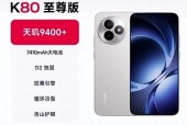 都是旗舰性能！iQOOZ10Turbo+遇上红米K80至尊版，200元差价值吗