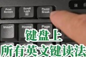 笔记本电脑键盘如何停用？停用后如何操作？