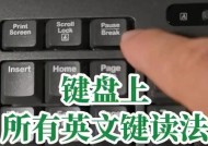 笔记本电脑键盘如何停用？停用后如何操作？