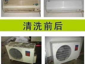 全面了解卧式中央空调清洗方法（保证室内空气质量的关键技巧）