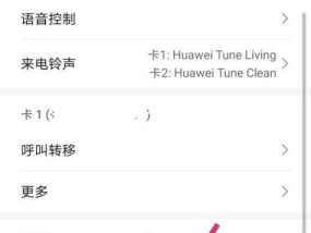 荣耀手机扫脸登录如何设置？设置过程中可能遇到的问题？