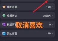 教你如何批量取消抖音点赞（抖音批量取消点赞代码及步骤详解）