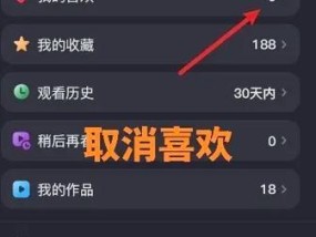 教你如何批量取消抖音点赞（抖音批量取消点赞代码及步骤详解）