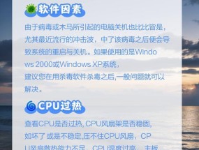 电脑关机屏幕无图标？故障原因及解决方法？