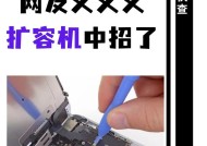 苹果手机扩容方法（用简单的方法让你的苹果手机容量翻倍）